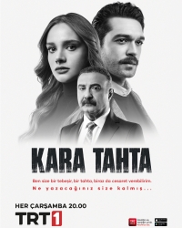 Черная доска/Kara Tahta