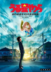 Несносные пришельцы (2022)/Urusei Yatsura