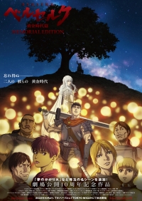 Берсерк. Золотой век (2022)/Berserk: Ougon Jidai-hen