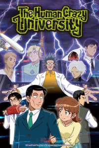 Институт невозможных людей/Human Bug Daigaku
