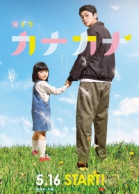 Канакана/Kanakana