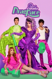 Королевские гонки: Испания/Espana Drag Race 1 сезон