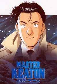 Мастер Китон/Master Keaton