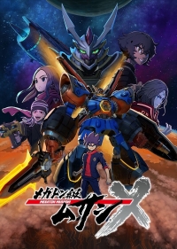 Мегатон/Megaton-kyuu Musashi 2 сезон