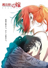 Невеста чародея/Mahou Tsukai no Yome 2 сезон