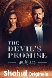 Обещание дьявола/Devils Promise
