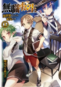 Реинкарнация безработного: История о приключениях в другом мире/Mushoku Tensei: Isekai Ittara Honki Dasu 3 сезон