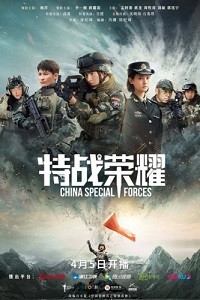 Слава спецназа/Glory of the Special Forces