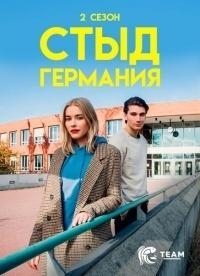 Стыд (Германия)/DRUCK 7 сезон