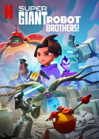 Супер гигантские братья-роботы/Super Giant Robot Brothers