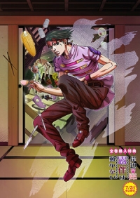Так говорил Рохан Кисибэ (аниме)/Kishibe Rohan wa Ugokanai