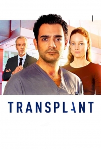 Трансплантация/Transplant 3 сезон