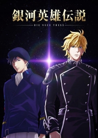 Легенда о героях Галактики: Новый тезис. Встреча/Ginga Eiyuu Densetsu - Die Neue These - Kaikou 3 сезон