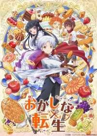 Сладкое перевоплощение/Okashi na Tensei
