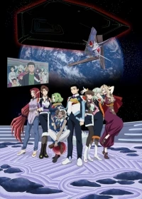 Тэнти — лишний! Галактическая полиция: Начало рая/Tenchi Muyou! GXP: Paradise Shidou-hen