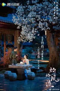 Удивительный талант/The Legend of Zhuohua