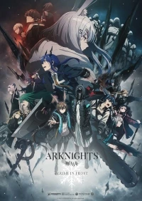 Аркнайтс: Прелюдия рассвета/Arknights: Reimei Zensou 2 сезон