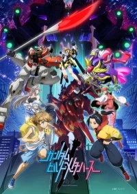 Гандам: Сконструированная метавселенная/Gundam Build Metaverse