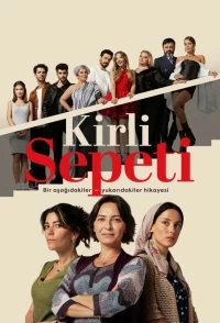 Грязная корзина/Kirli Sepeti