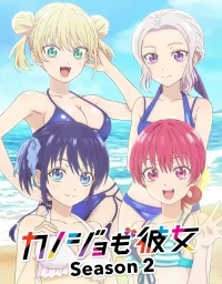 Мои девушки/Kanojo mo Kanojo 2 сезон