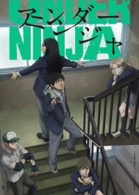 Низкоквалифицированный ниндзя/Under Ninja