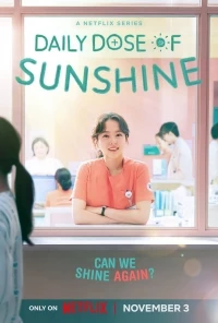 Даже в психиатрическом отделении наступает утро/Daily Dose of Sunshine