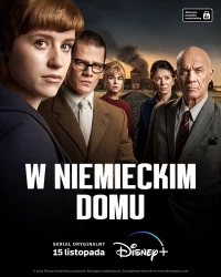 Немецкий дом/Deutsches Haus