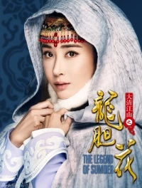 Легенда о Жасмин/The Legend of Jasmine