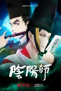 Оммедзи/Onmyouji