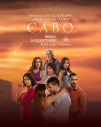 Кабо/Cabo