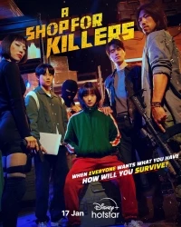 Магазин для киллеров/A Shop for Killers