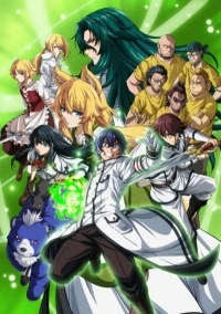 Неправильный способ использования исцеляющей магии/Chiyu Mahou no Machigatta Tsukaikata