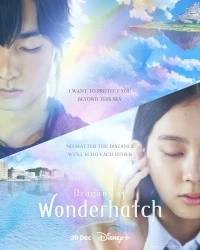 Остров драконов/Wonder Hatch: Soratobu Ryu no Shima
