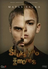 Свалочные люди/Šiukšlyno žmonės