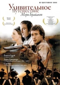 Удивительное путешествие Мэри Брайант/Mary Bryant