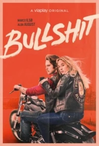 Пурга/Bullshit 1 сезон