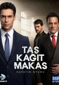 Камень, ножницы, бумага/Tas Kagit Makas