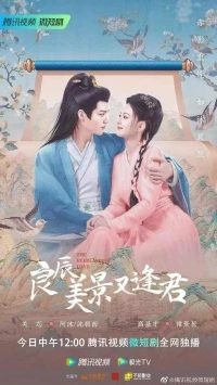 Вечная любовь/Liang Chen Mei Jing You Feng Jun