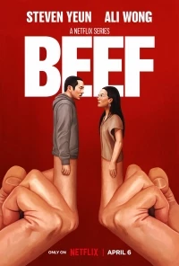 Грызня/Beef