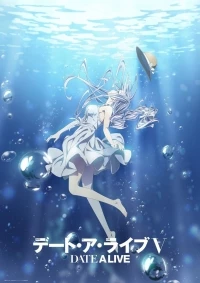 Рандеву с жизнью/Date a Live 5 сезон