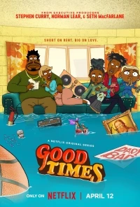 Добрые времена/Good Times