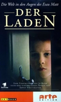 Лавка/Der Laden