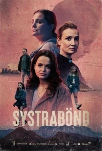 Сестринство/Sisterhood
