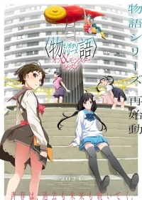 Цикл историй: Межсезонье и сезон монстров/Monogatari Series: Off & Monster Season
