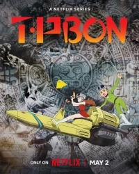 Патруль времени Бона/Time Patrol Bon