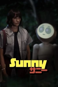 Санни/Sunny