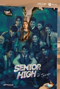 Старшая школа/Senior High