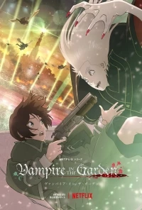 Вампир в саду/Vampire in the Garden