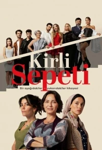 Грязная корзина/Kirli Sepeti 2 сезон