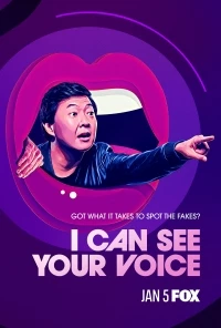 Я вижу твой голос (США)/I Can See Your Voice 3 сезон
